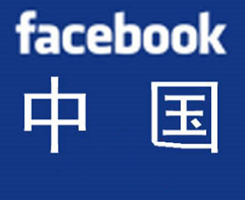 China Facebook