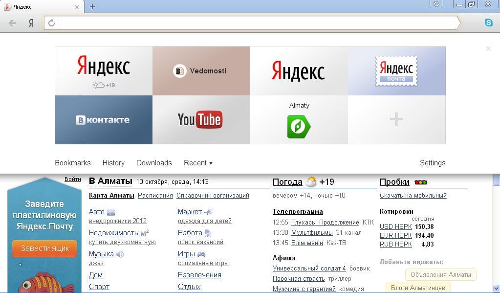 Yandex navegador minimalista 2