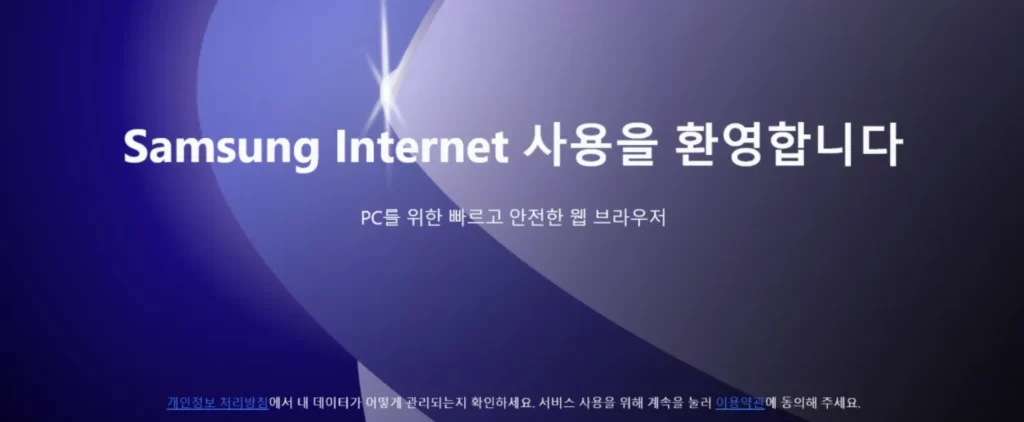 El navegador web Samsung Internet llega a Windows con sincronización total